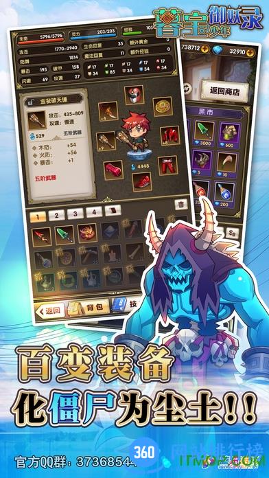暮宝少年御妖录变态版 v1.3.7 安卓版 1
