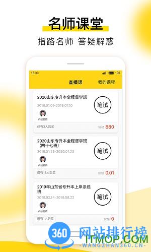 哎上课 v2.7.7安卓版 0