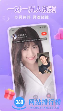 同城面聊 v2.0.2 官方安卓版本 2