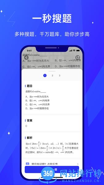 考途app v4.6.0安卓版 2