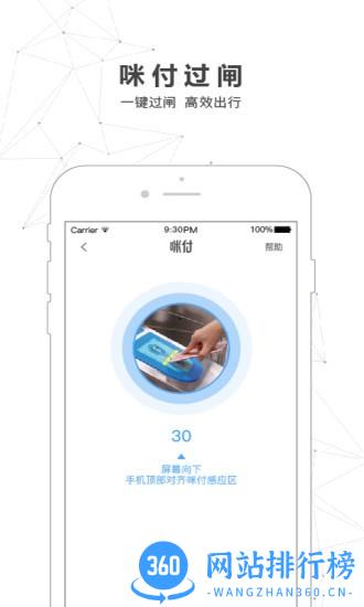 南宁轨道交通咪付app v4.0.2 安卓版 0