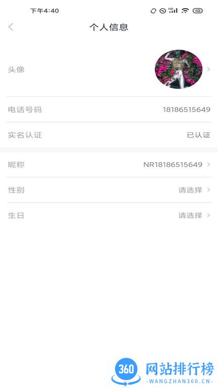 智慧石首扫码乘车 v1.2.5安卓版 0