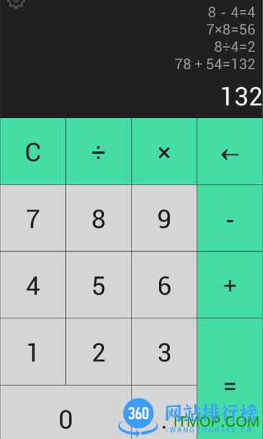 小明计算器app v7.7安卓版 2