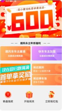 趣车主官方版 v5.36.40 安卓版 2