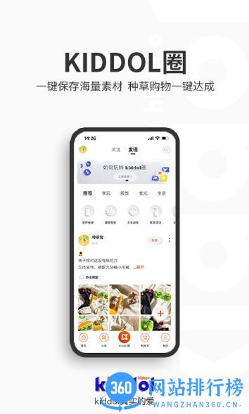 kiddolapp v1.7.1安卓版 1