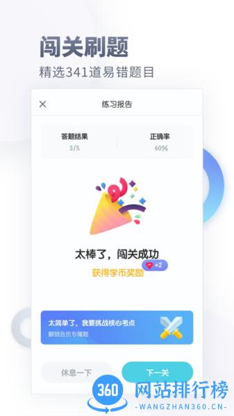 初中化学大师人教版 v6.3.7.0安卓版 1