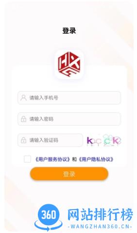 汇数智手机版 v2.80.3安卓版 2