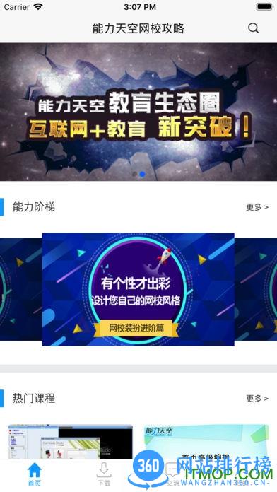 监理检测网校课堂 v6.761 安卓版 0