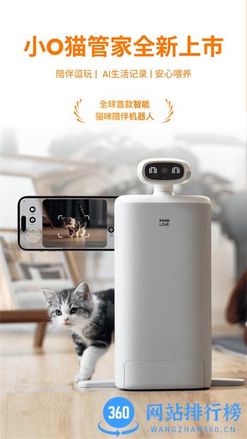 HHOLOVE v2.0.17 官方安卓版本 4