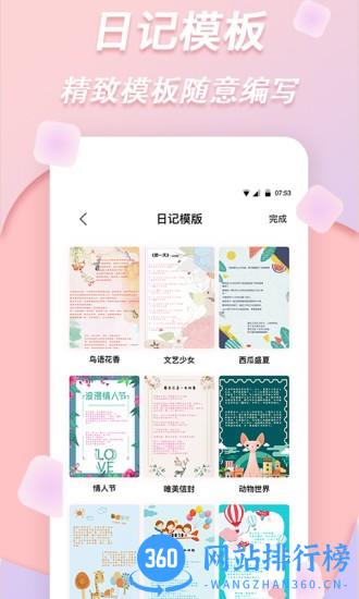 梦音拼图 v2.0.0 安卓版 1