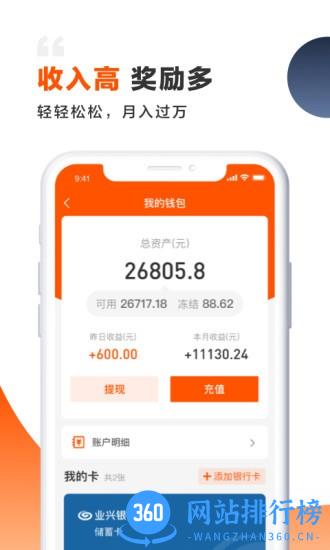 装修app