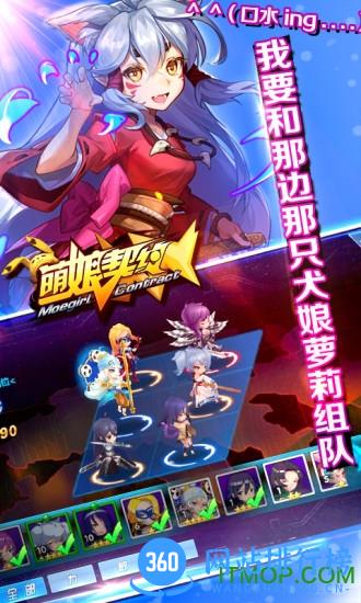 九游萌娘契约游戏 v21.3 安卓版 0