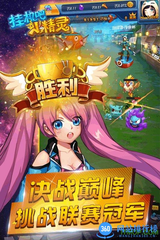 挂机吧小精灵 v1.1.0 安卓版 1