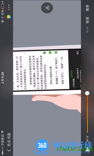 欢乐书客手机版 v1.5.595安卓版 3