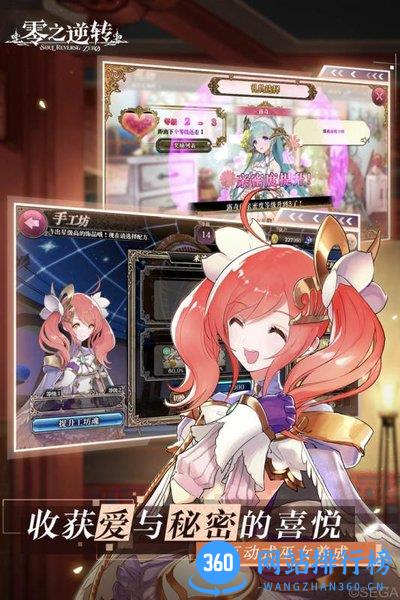 零之逆转九游版 v1.8.1 安卓版 1