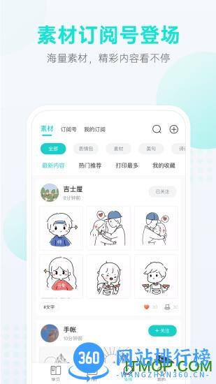 咕咕机pro app v3.7.12安卓版 4