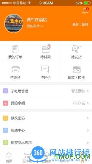 淘大集商城 v4.7.4最新安卓版 1
