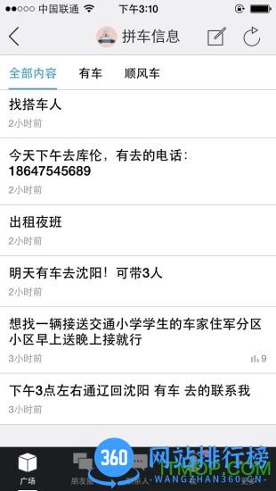通辽团信息平台 v5.1.37官方安卓版 0