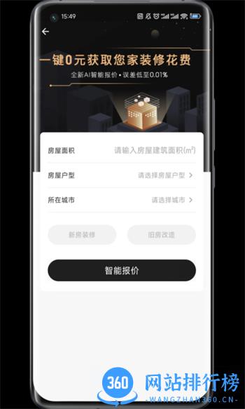 蜗牛丁 v1.8.67最新官方安卓版 0