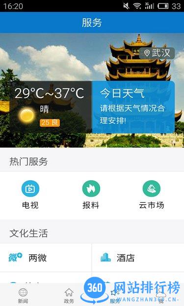 云上兴山