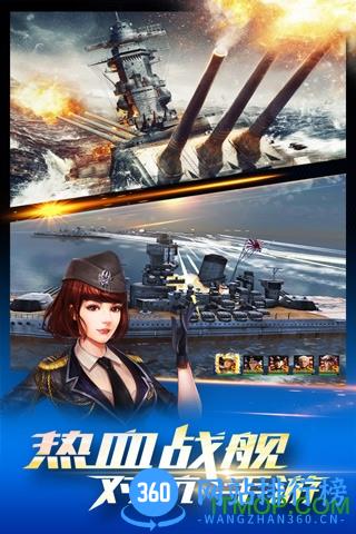 雷霆舰队小米版 v3.12.1 安卓版 3