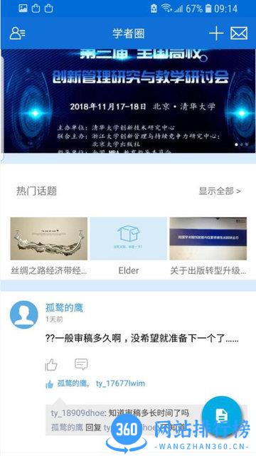 掌上腾云 v4.7.7 安卓版 2