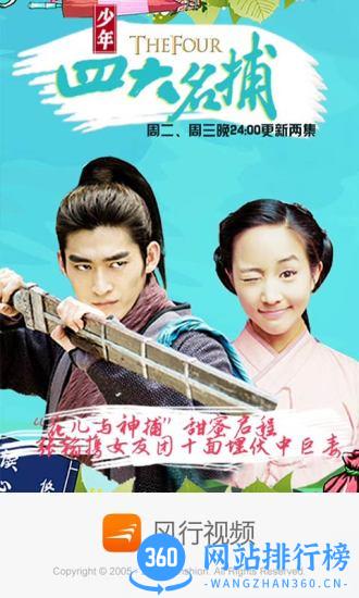 风行视频2023旧版 v4.4.1.11安卓版 2