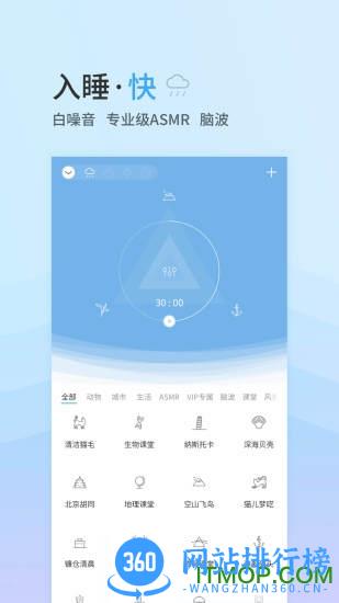 小睡眠软件 v6.4.3安卓最新版 2
