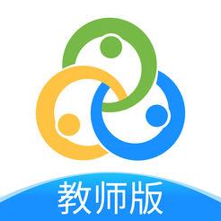 智校云教师版
