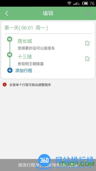全国导游之家app v3.0.6安卓版 1