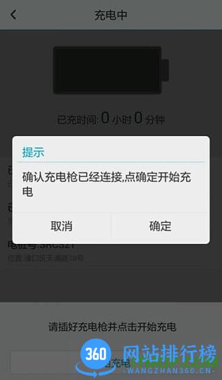 云快充手机版 v6.2.6安卓版 0
