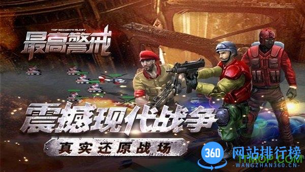 华为最高警戒客户端 v1.9.9 安卓版 0