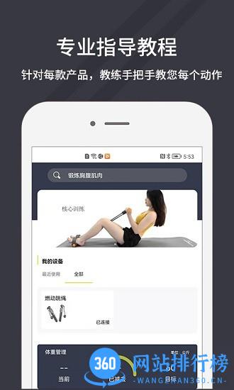 万达康运动手机版 v1.0.22安卓版 0