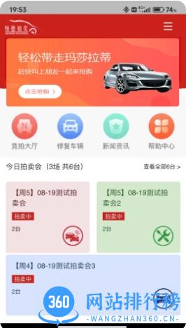 恒德拍卖 v1.0.0 官方安卓版本 3