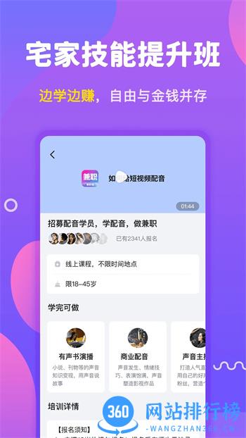 兼职咖 v1.0.7 官方安卓版本 2