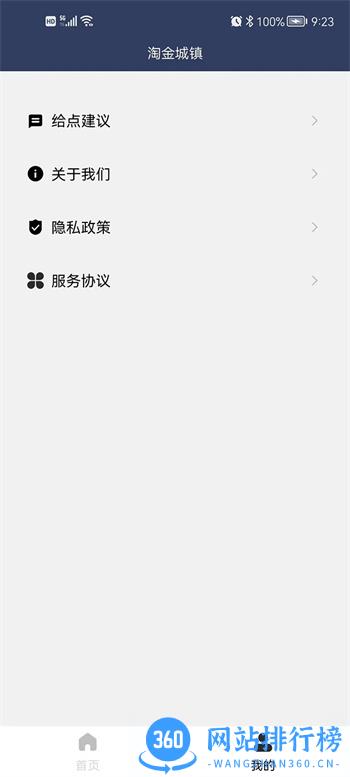 淘金城镇 v1.0.3安卓最新版 1
