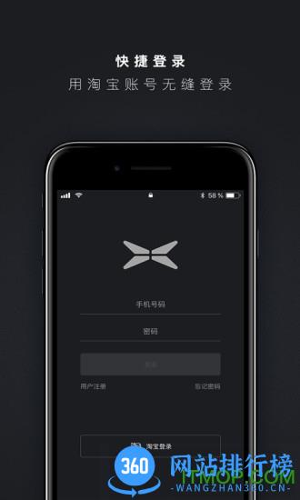 小鹏汽车app