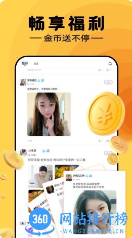 附近寻伴速配 v1.0.1 官方安卓版本 2