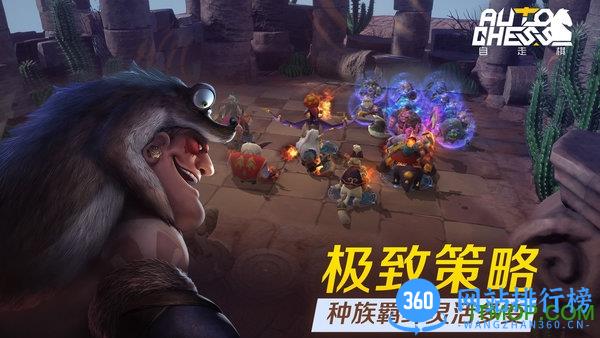 龙渊网络自走棋正版手游 v2.13.3 安卓最新版 2