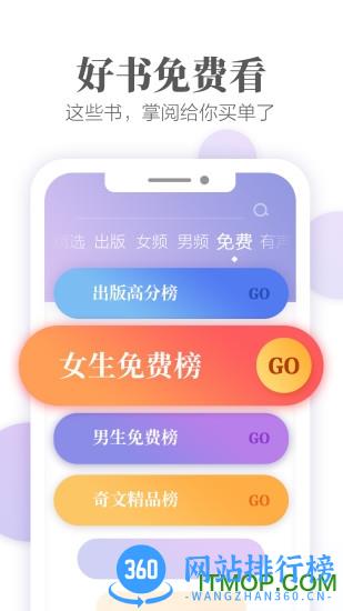 VIVO手机自带电子书掌阅 v7.99.0安卓最新版 1