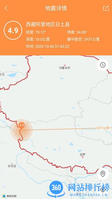 地震预警助手全球地震速报app v2.2.15安卓版 0