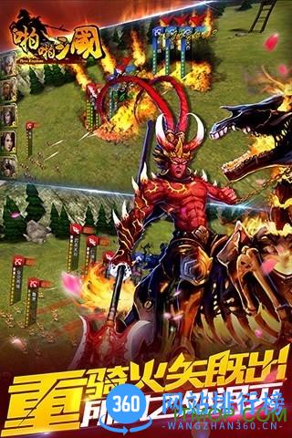 啪啪三国最新版 v6.0.2 安卓版 2