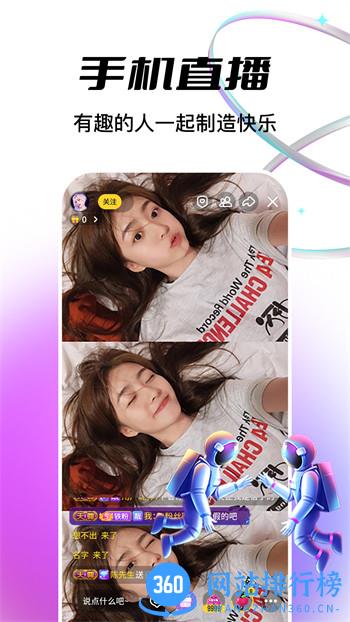 抖声直播 v9.11.6最新官方安卓版 3