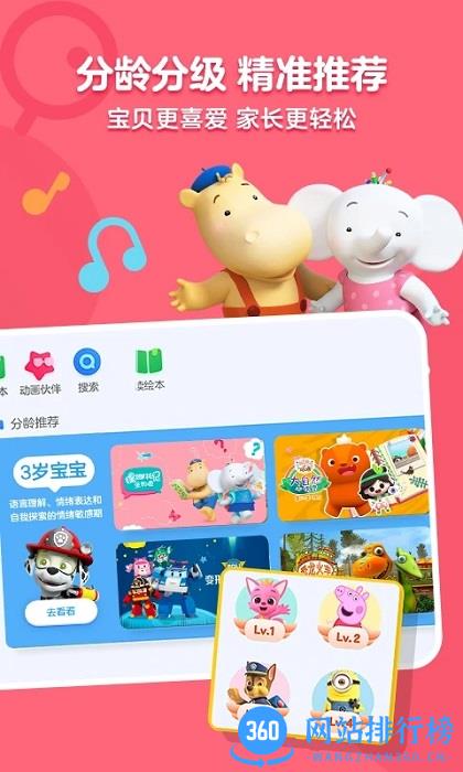 小小优酷儿童游戏 v5.2.4.7安卓版 2