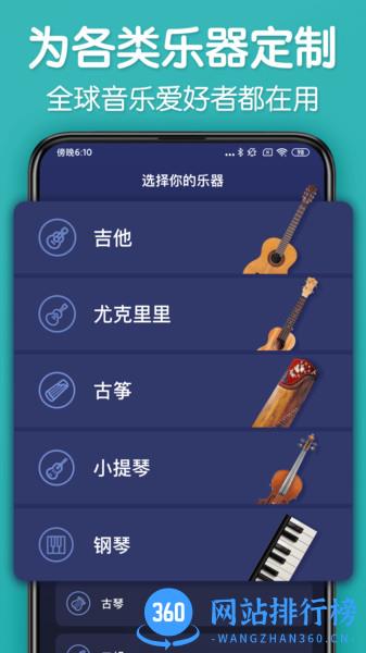来音调音器app v1.4.2 安卓版 2