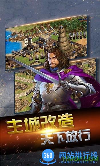 果盘帝国时代手机游戏 v1.0.0.0 安卓版 0