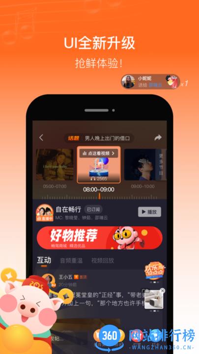 佛山电台畅驾app最新版 v6.0.12 官方安卓版 1