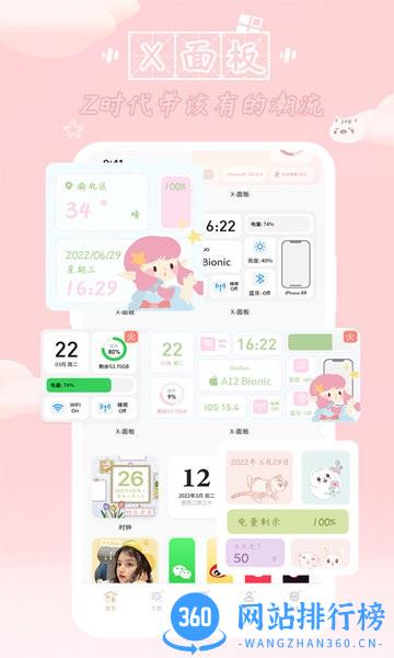 鲸鱼小组件华为 v1.0.3.7安卓版 1