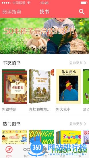 小花生app