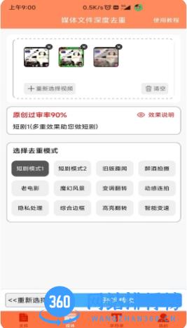 文件MD5修改器 v1.3.3官方安卓版本 1